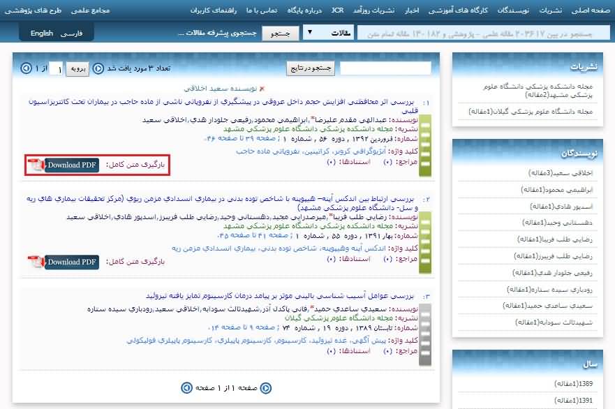 Scientific Information Database (SID) - Trusted Source for Research and Academic Resources
